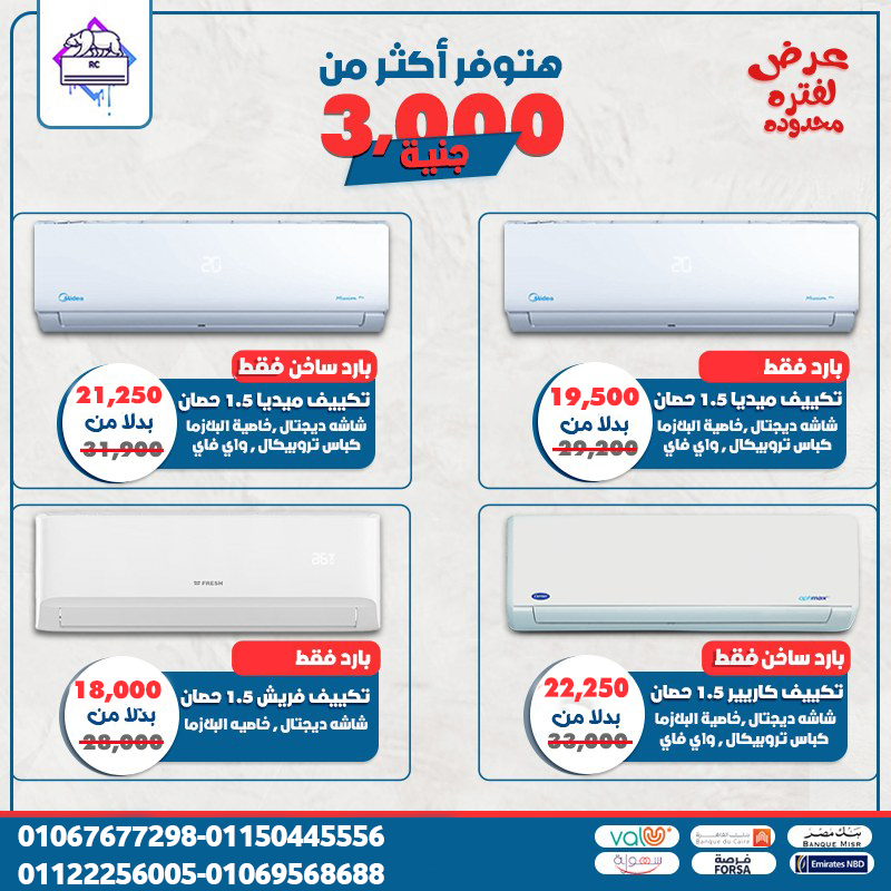 عرض ميديا كاريير