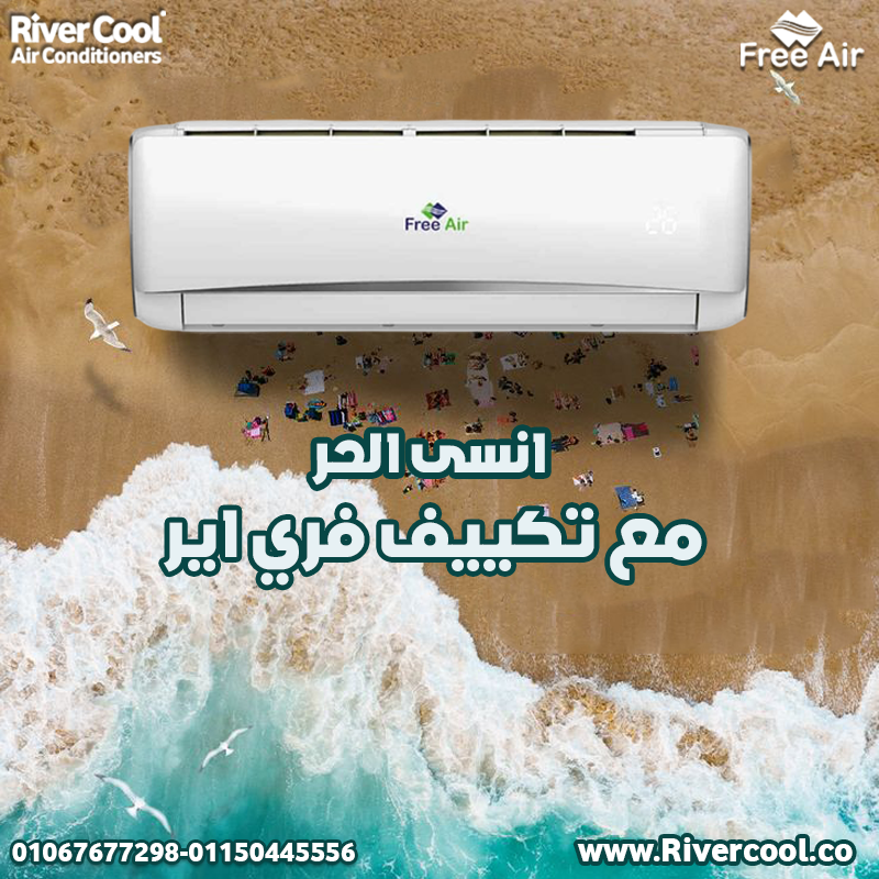 فؤري ايير