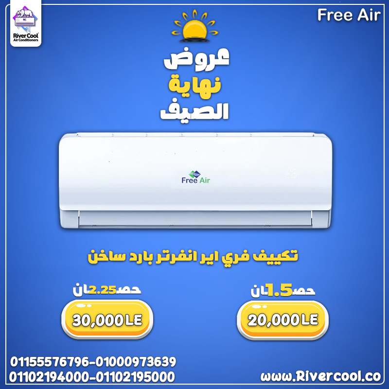 فري اير 11