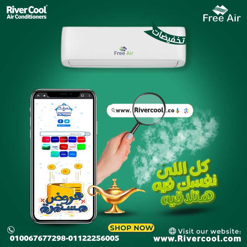 فري اير 5
