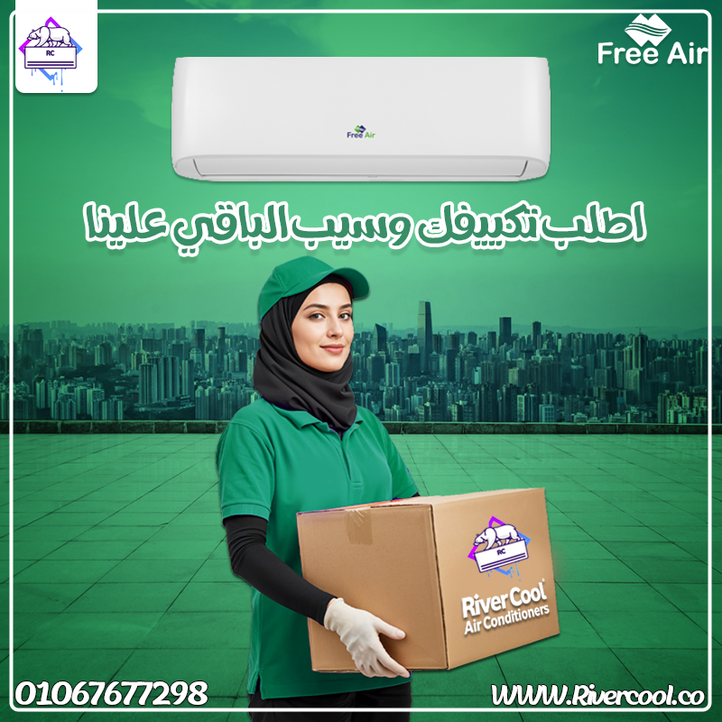 فري ايريريريريرييريريري