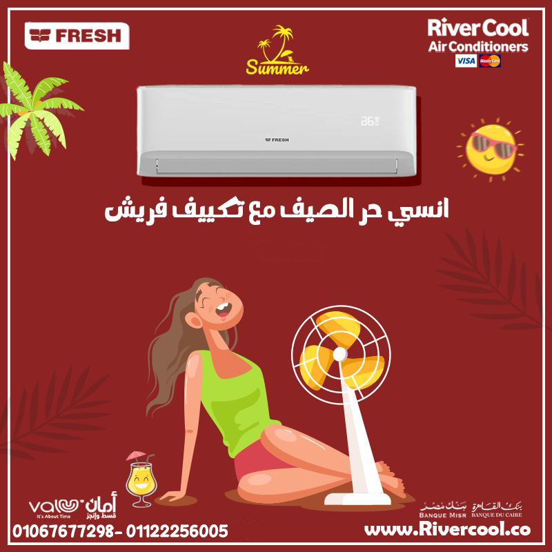 فريش 23