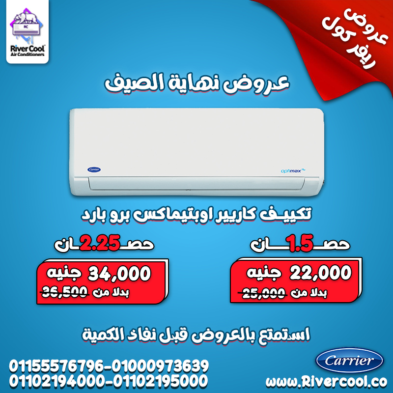 كاريير اوبتيماكس 12