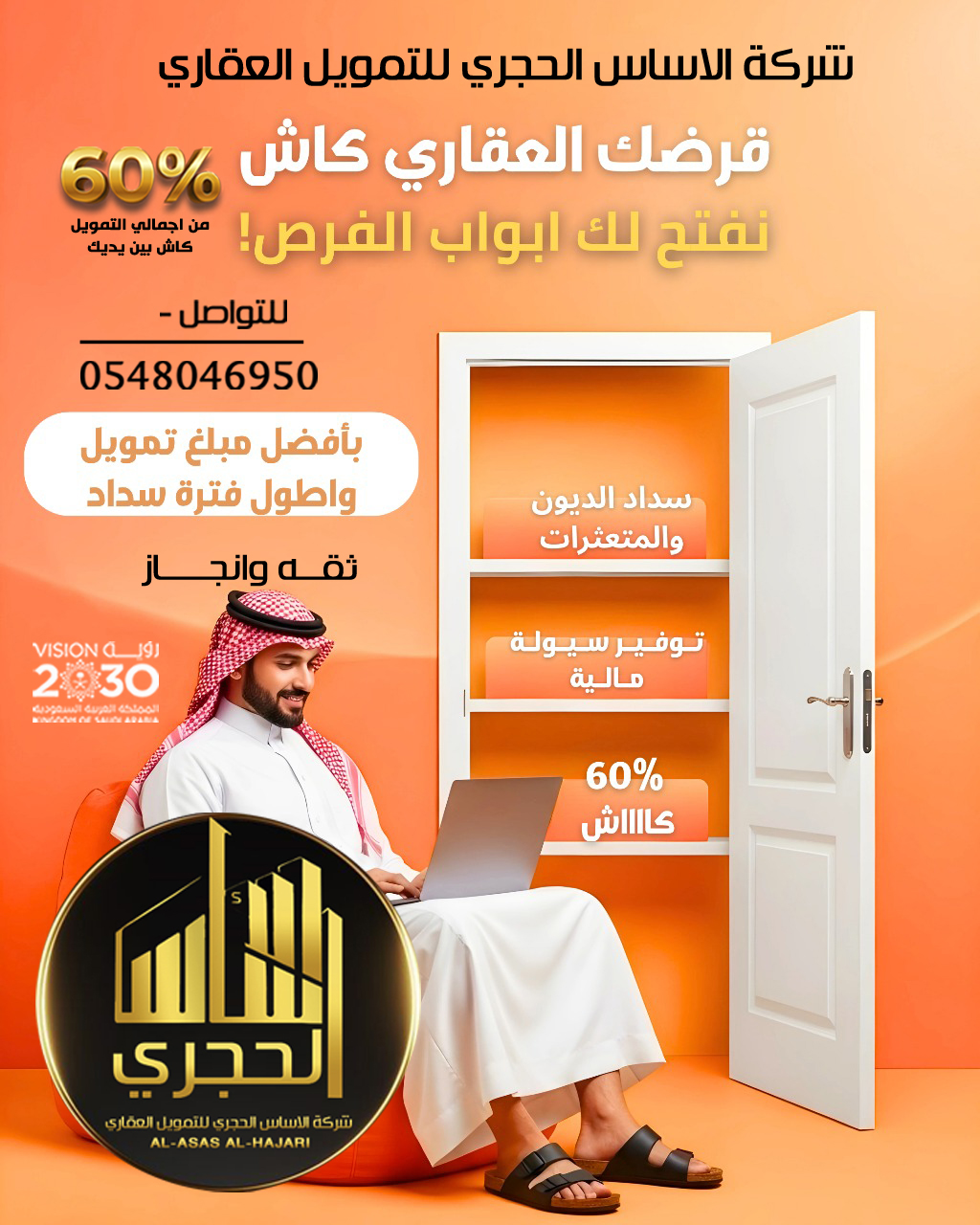 لاااااسسس