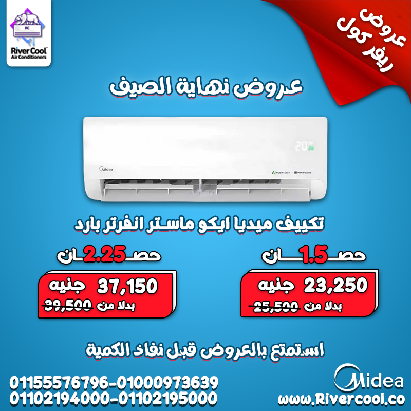 ميديا  ايكو ماستر 12
