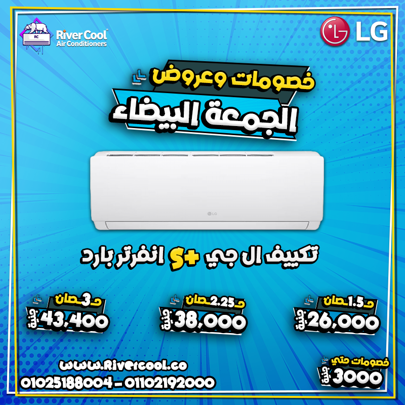 ال جي اس بلس بارد