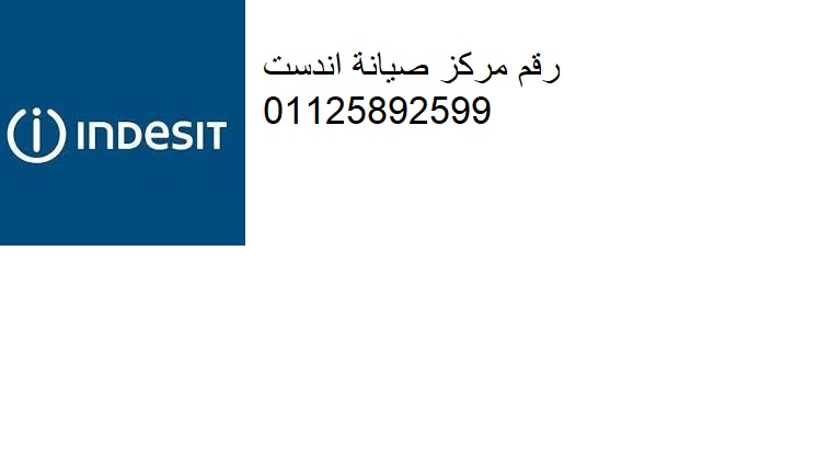 اندست