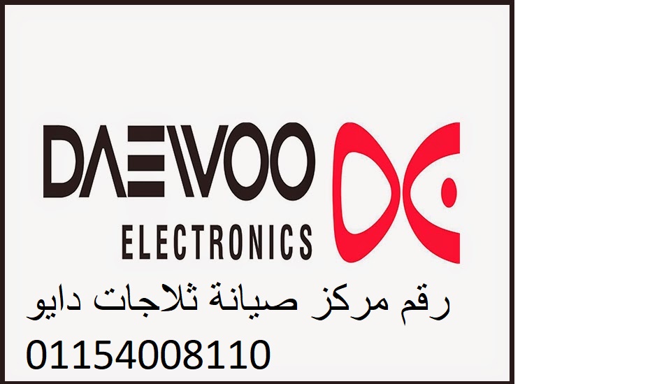 دايو (2)
