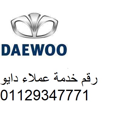 دايو