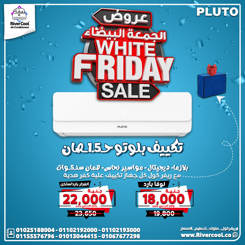 ديزاين بكره مجمع الجمعه البيضاء بلوتو