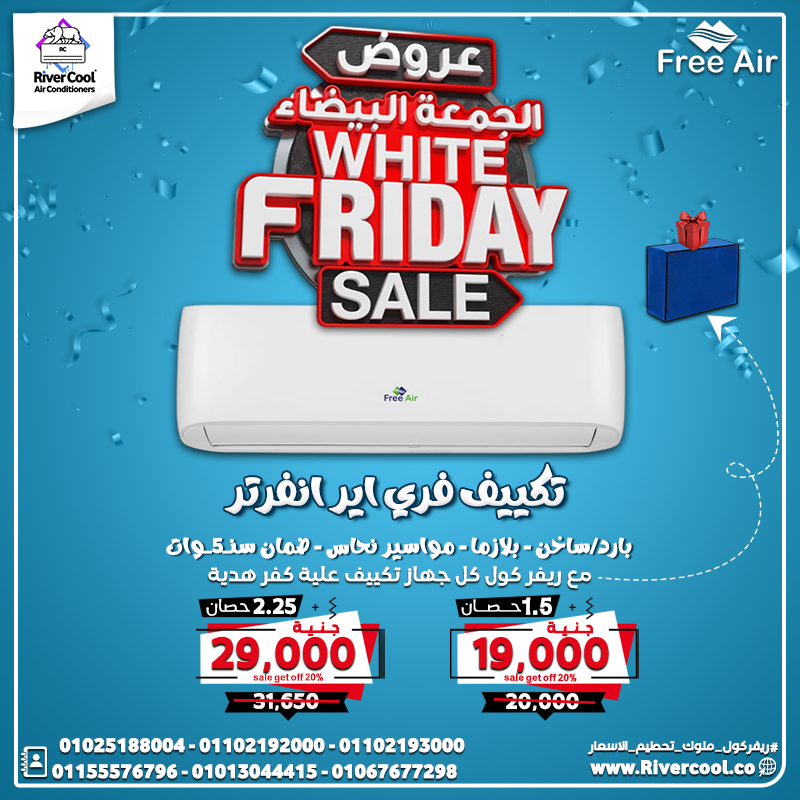 ديزاين بكره مجمع الجمعه البيضاء فري اير انفرتر
