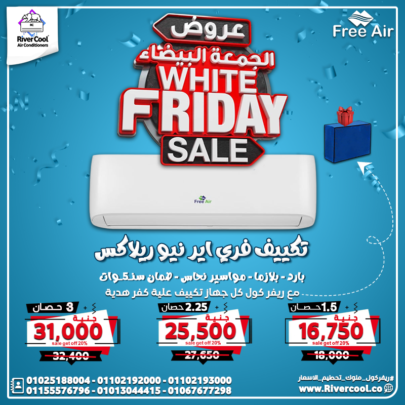 ديزاين بكره مجمع الجمعه البيضاء فري اير بارد