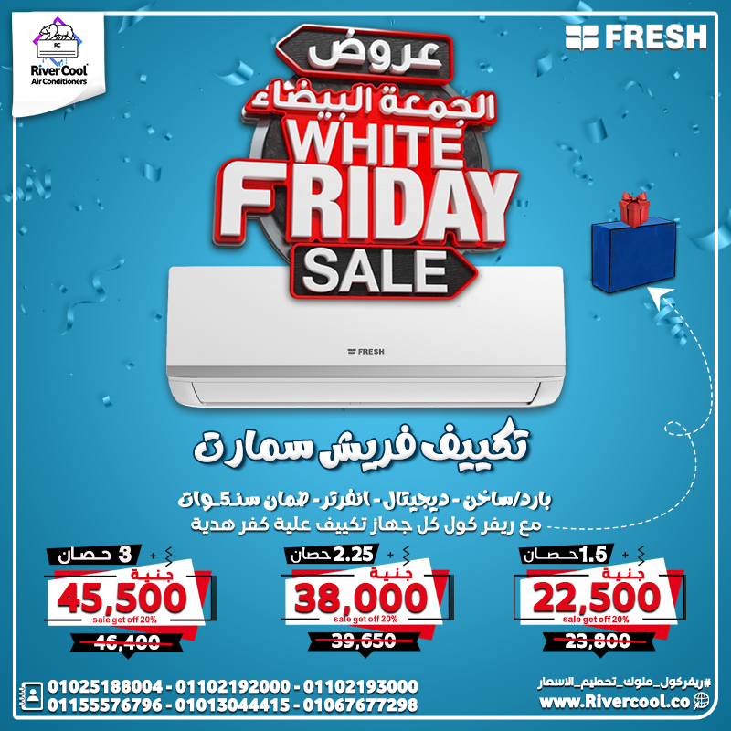 ديزاين بكره مجمع الجمعه البيضاء فريش انفرتر