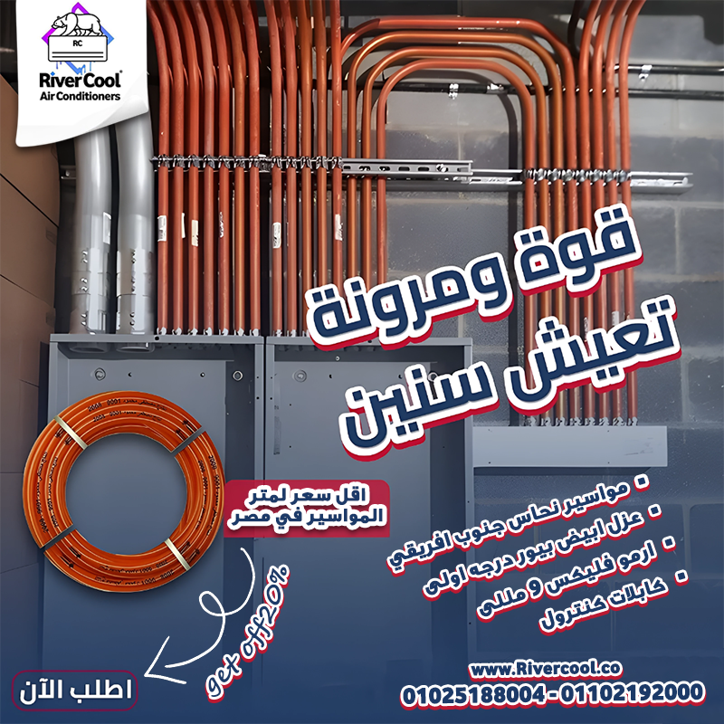 ديزاين تاسيس مواسير