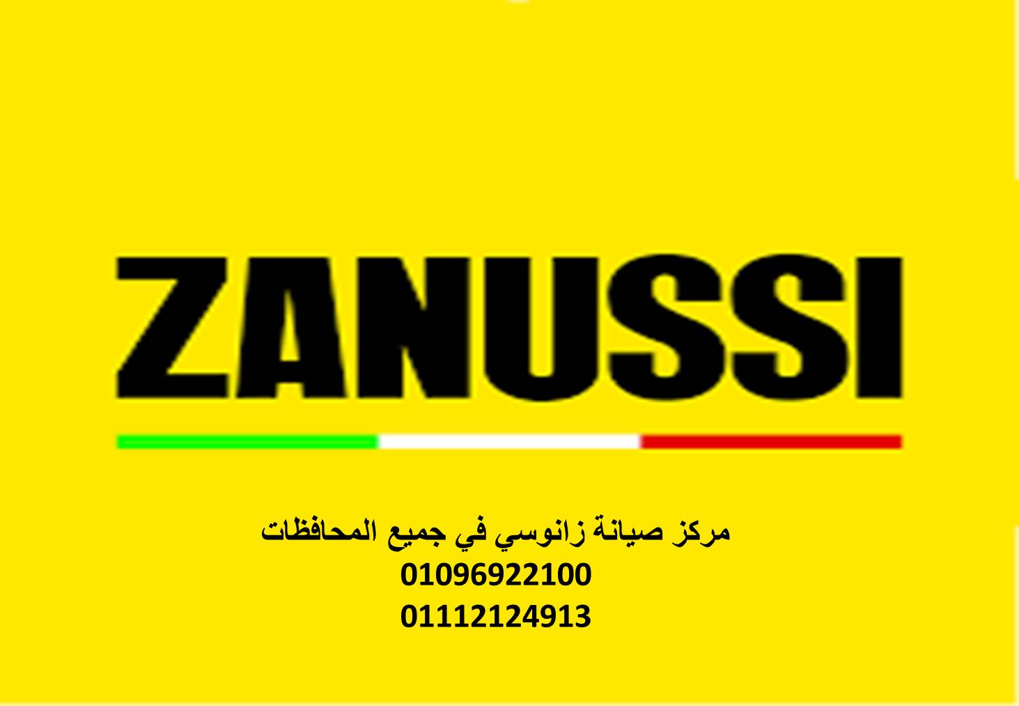 زانوسي