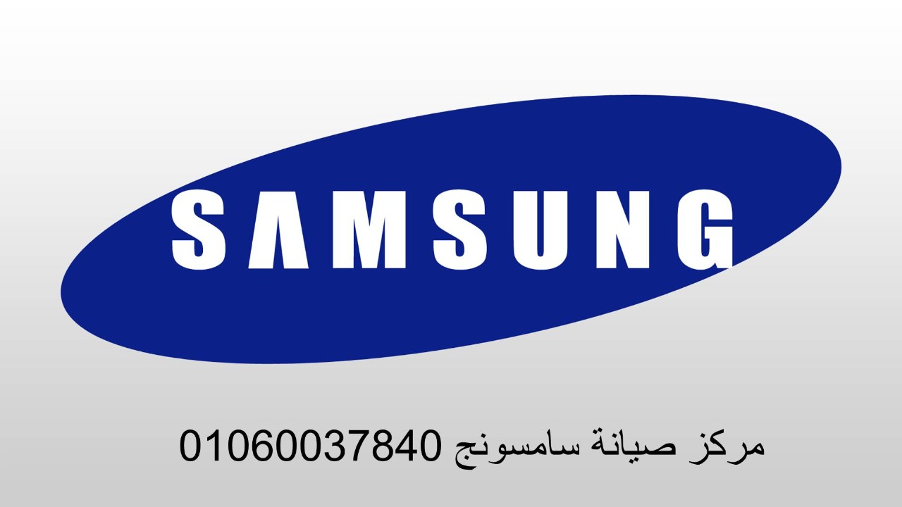 سامسونج
