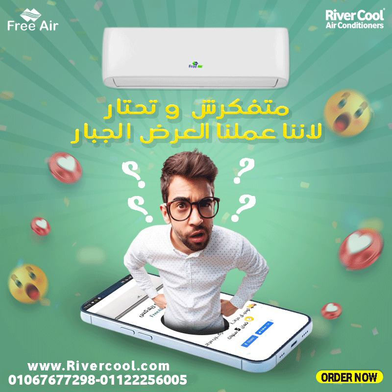 فري اير تهع