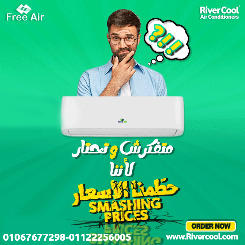 فري اير قديم