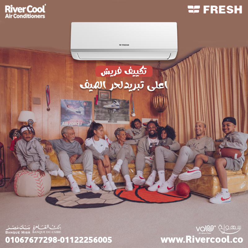 فريش انفرترغف