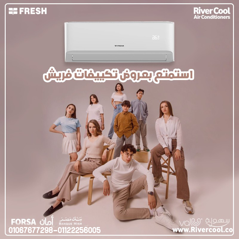 فريش ترربوو
