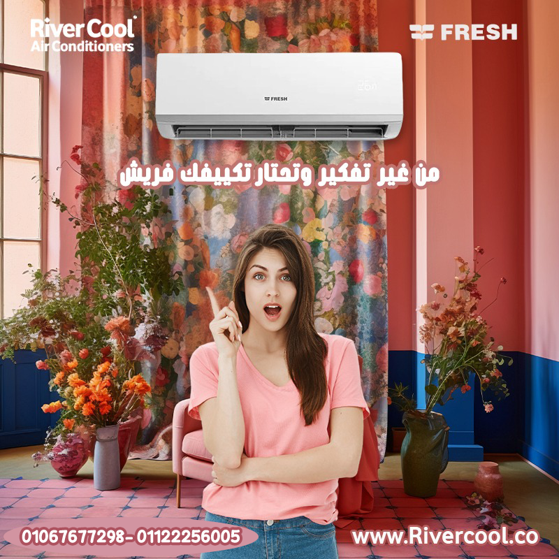فريش.0000
