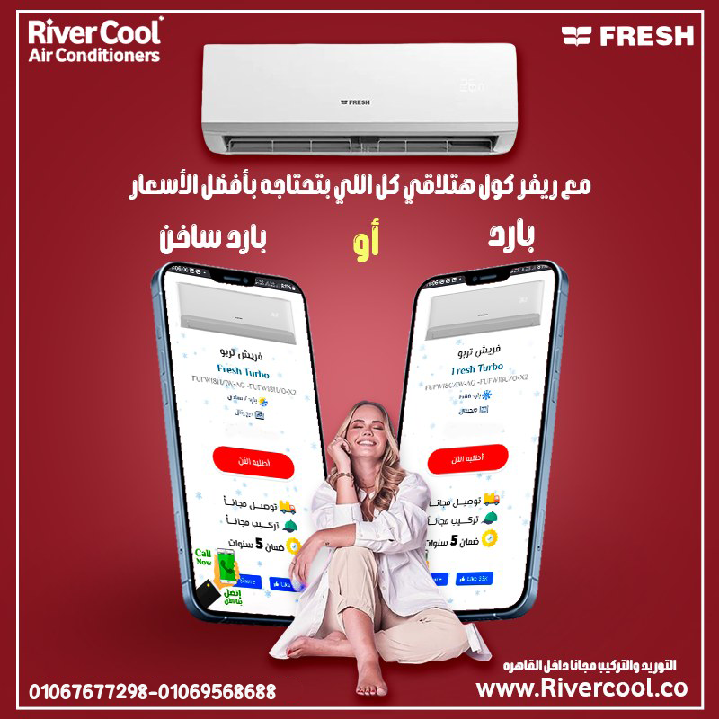 فرييييشش