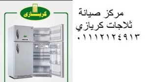 كريازي-300x168