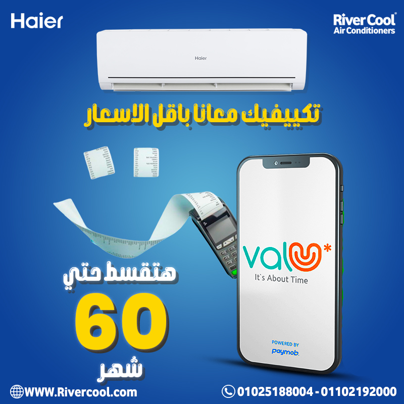 هاير فاليو