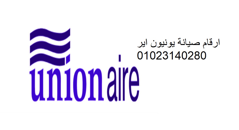 يونيون اير