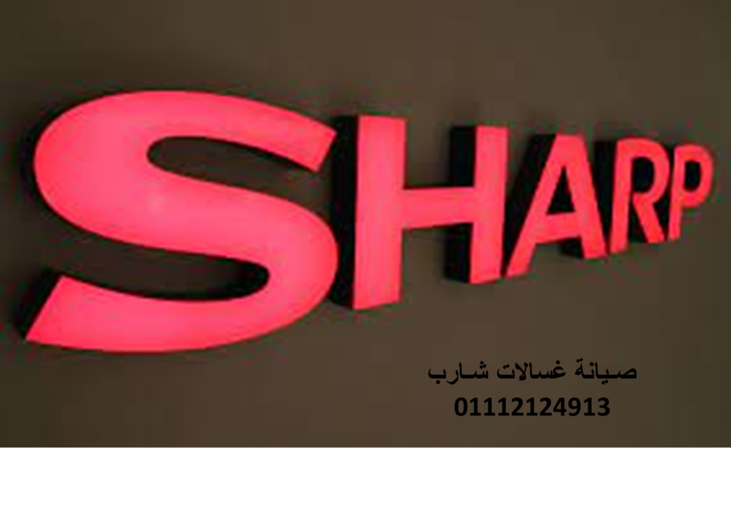 غسالات-شارب.jpg--1024x713