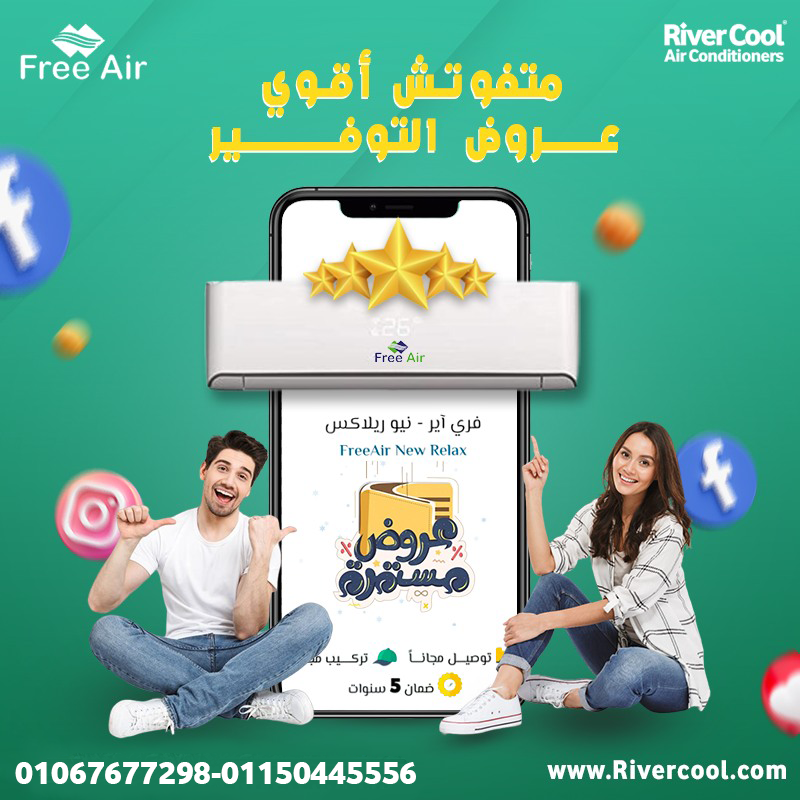 فري اسر