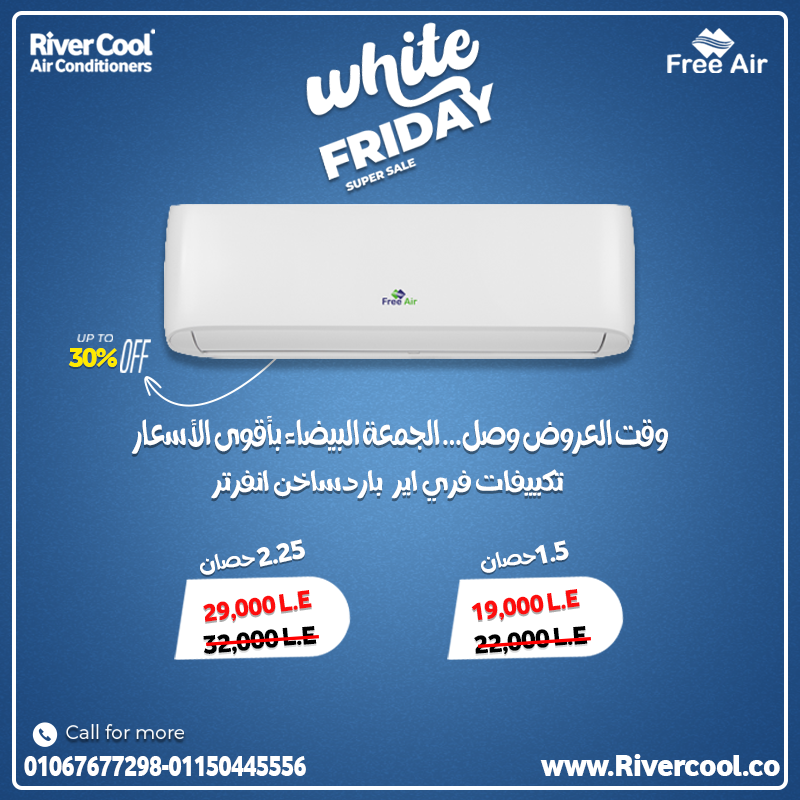 فري اير انفرتر