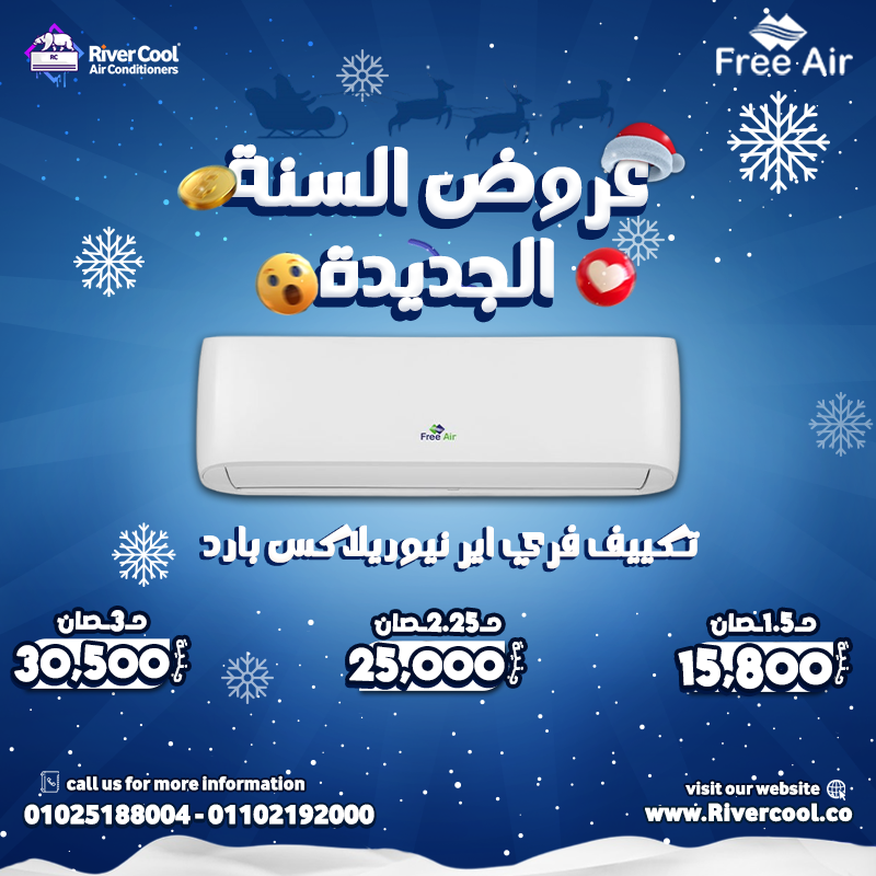 فري اير بارد