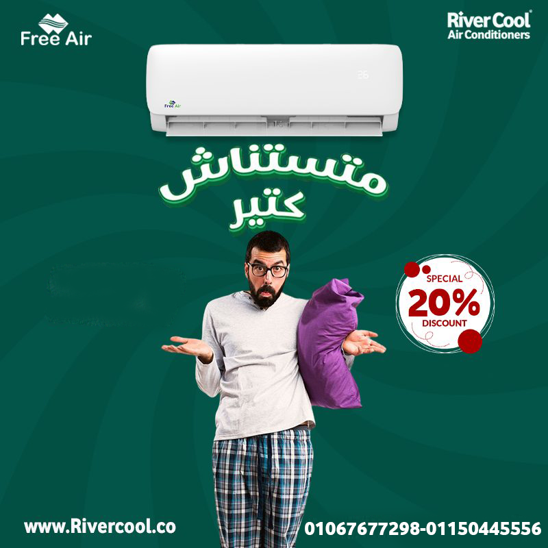 فري اير فري