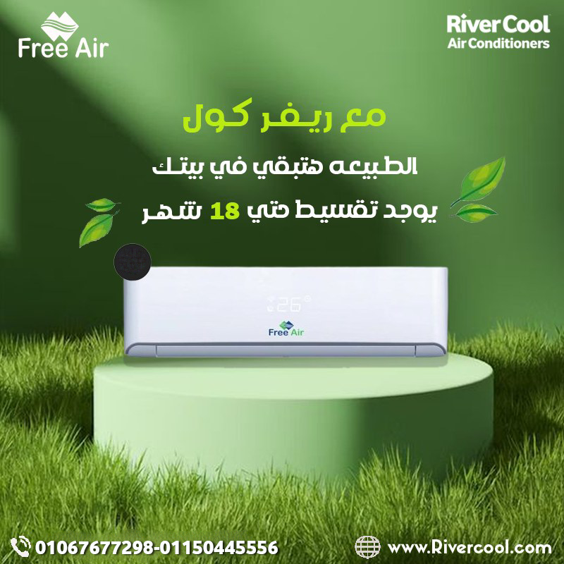 فري فري اير