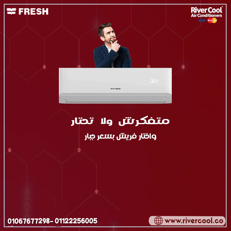 فريش-1