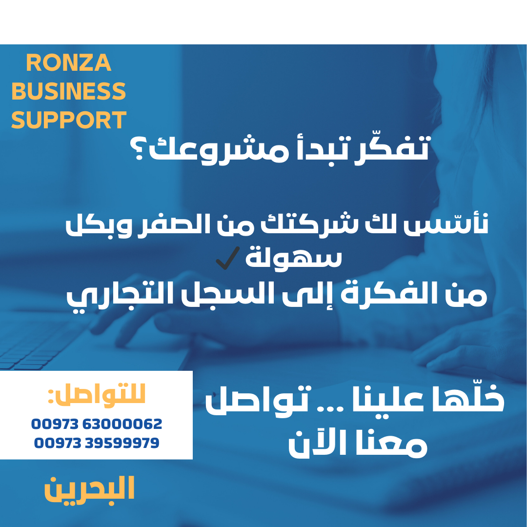 اعلا تاسيس شركة2