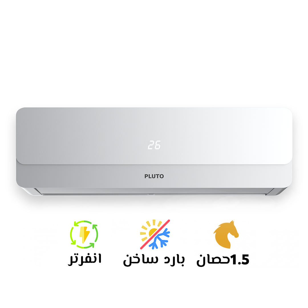 تكيف-بلوتو-سيلفر1.5حصان-سوق-التكييفات