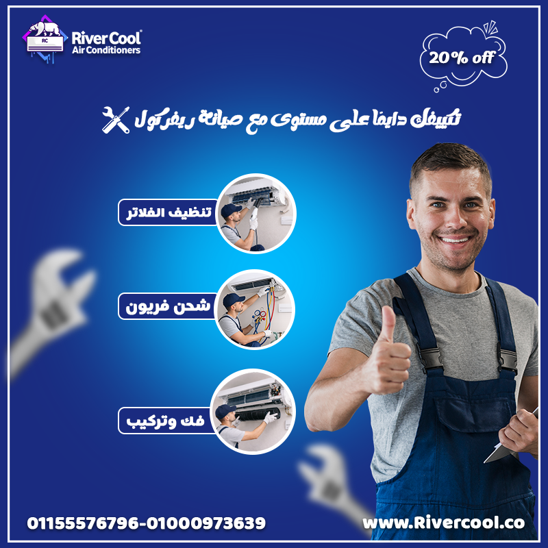 صيانه تكييفك12-1