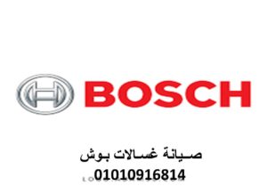 غسالات-بوش-300x218-1