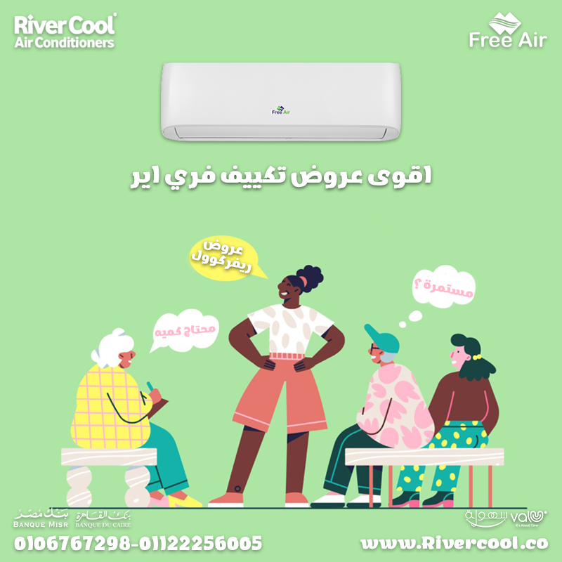 فري اير فري اير