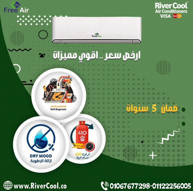 فري ايرلا