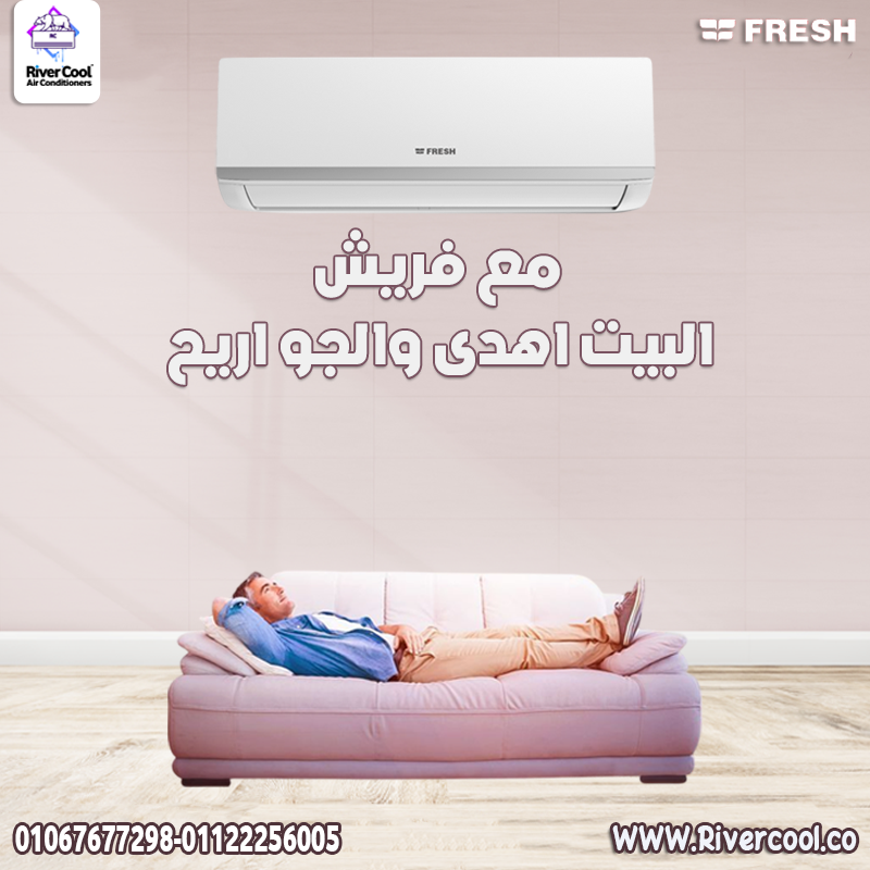 فريش بينك00