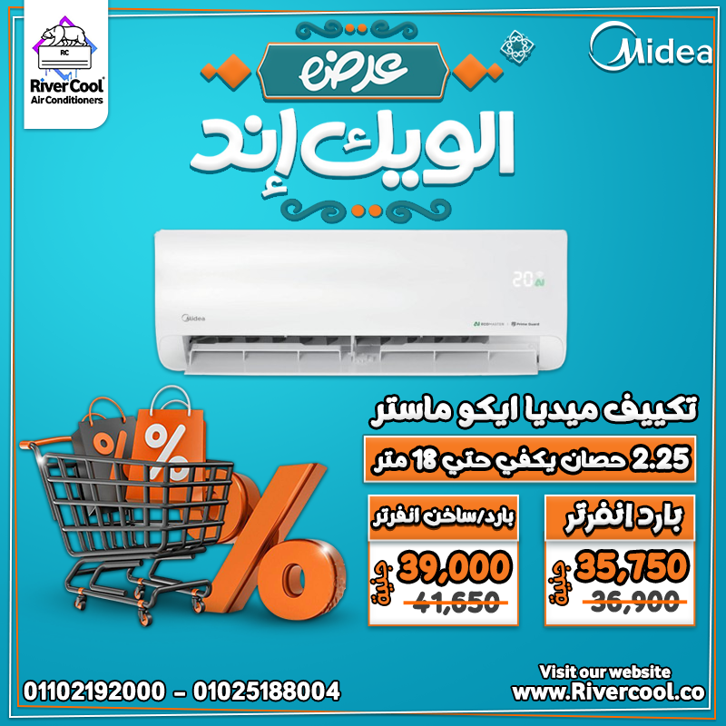 ميديا ايكو ماستر 2.25ح
