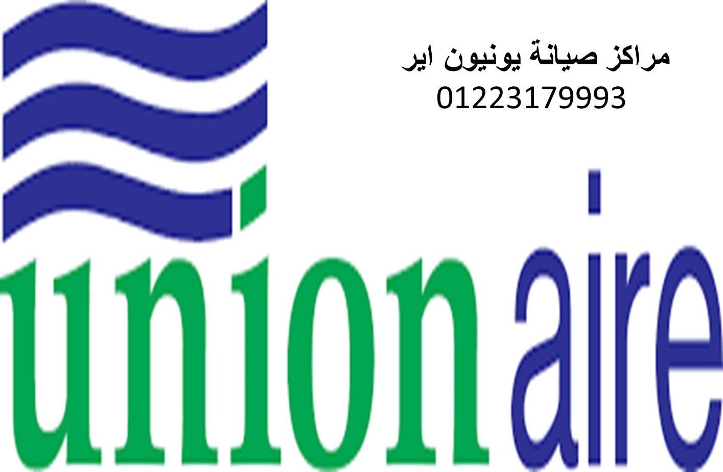 يونيون اير 2
