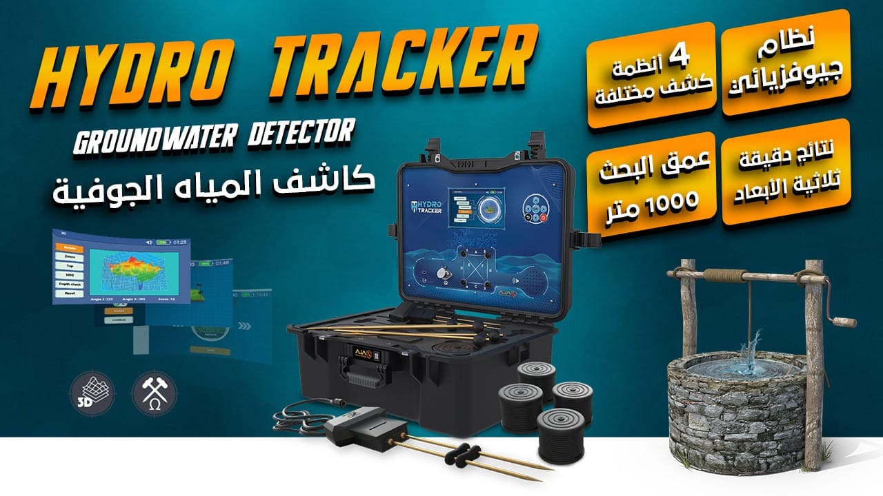 HYDRO TRACKER (2)