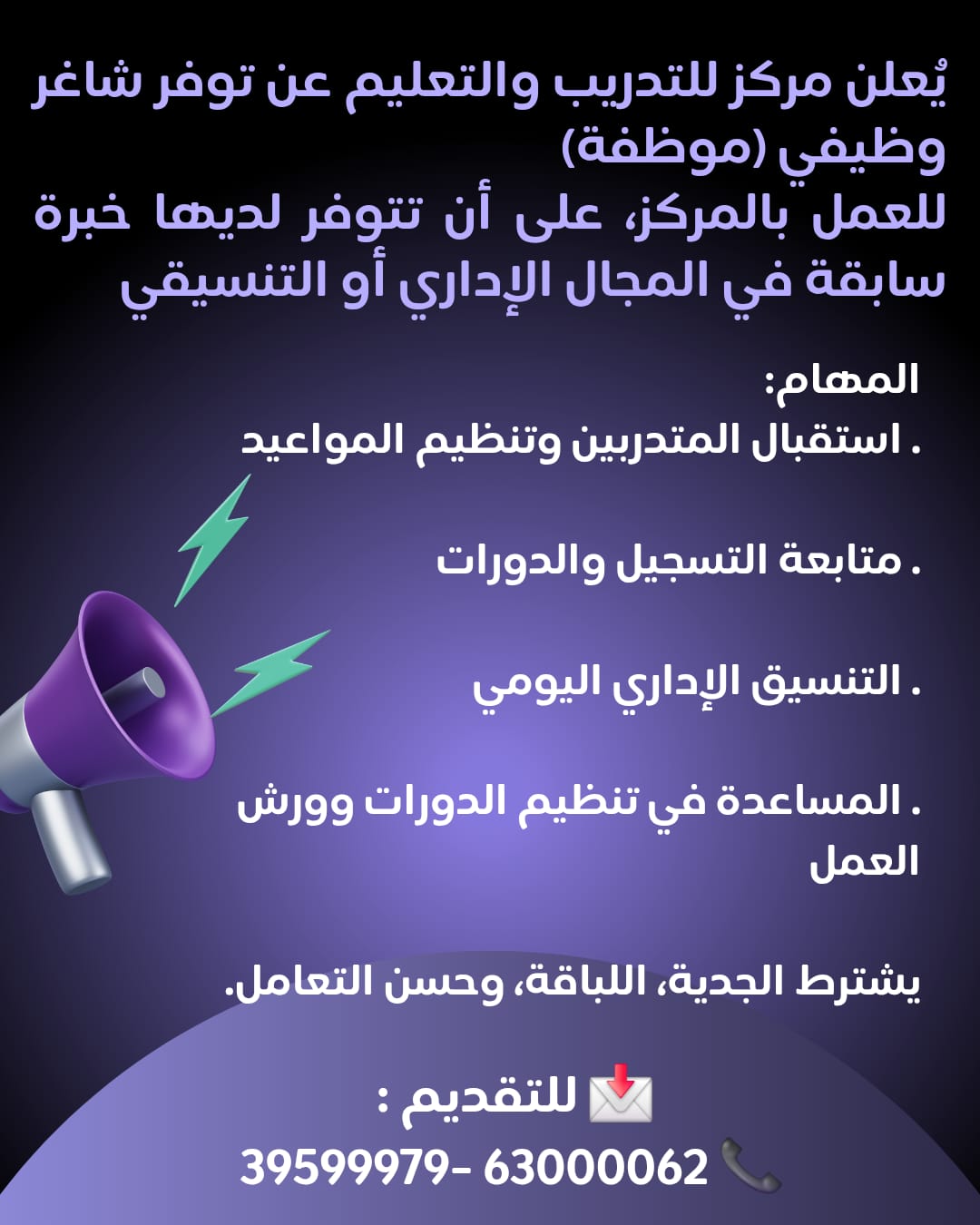 توظيف