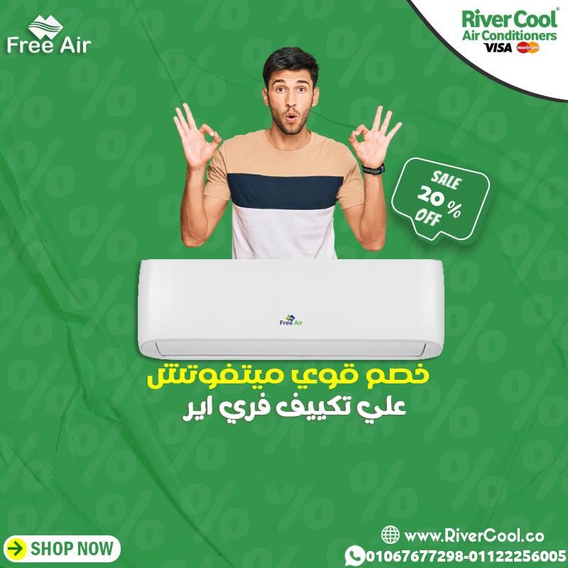 فري 2اير 2