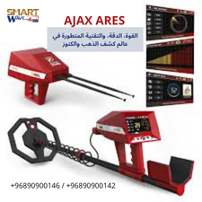 AJAX ARES