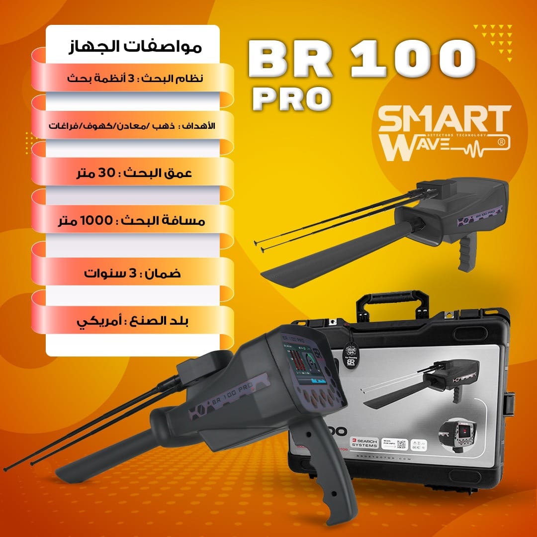 BR100 (2)
